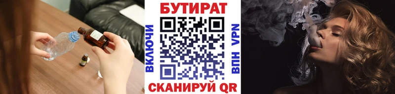 Купить закладки  Новопавловск  Бутират оксибутират 