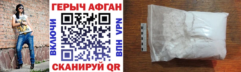 Купить закладки  Новопавловск  ГЕРОИН белый 