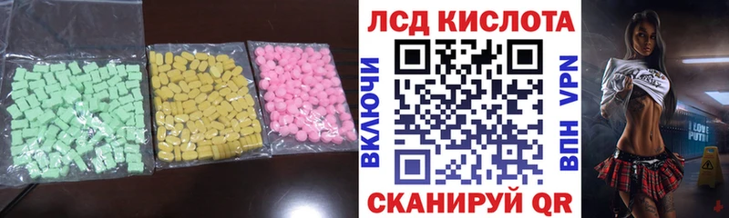 Купить закладки  Новопавловск  Лсд 25 экстази кислота 