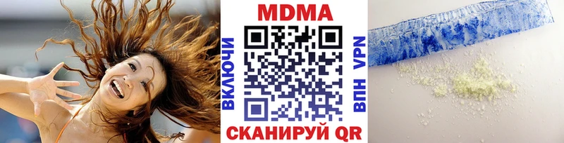 МДМА молли  Купить  Новопавловск 
